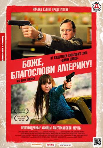 Боже, благослови Америку |2011|