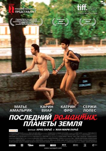 Последний романтик планеты Земля |2009|