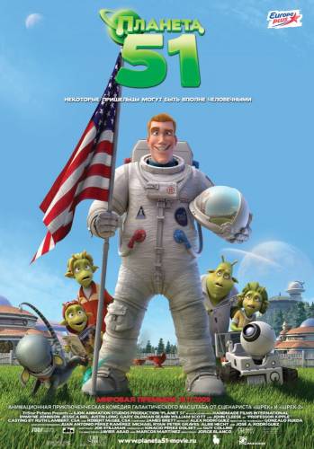 Планета 51 |2009| (HD720)