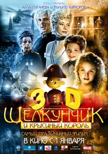 Щелкунчик и Крысиный король |2010|