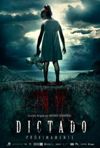 Детские игры (2012)